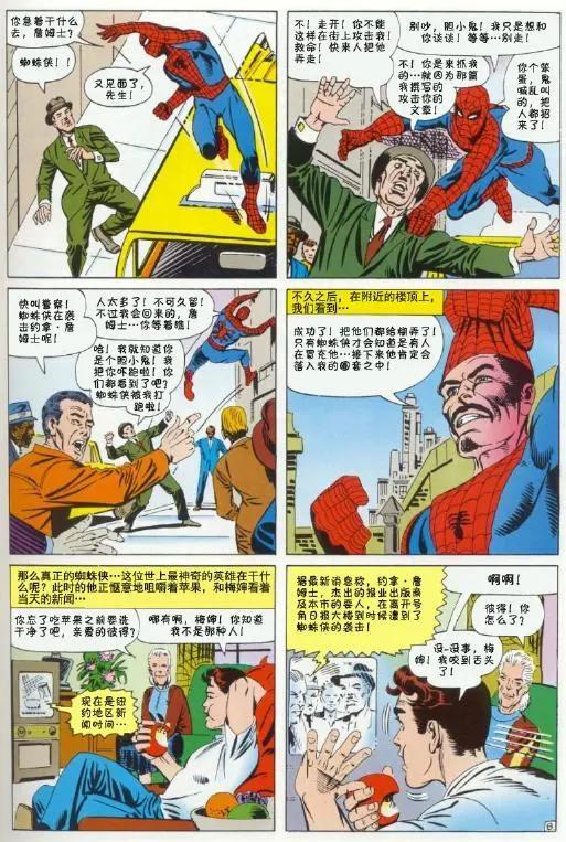 第34卷8