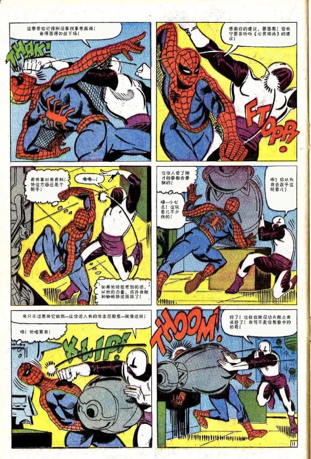 第36卷11