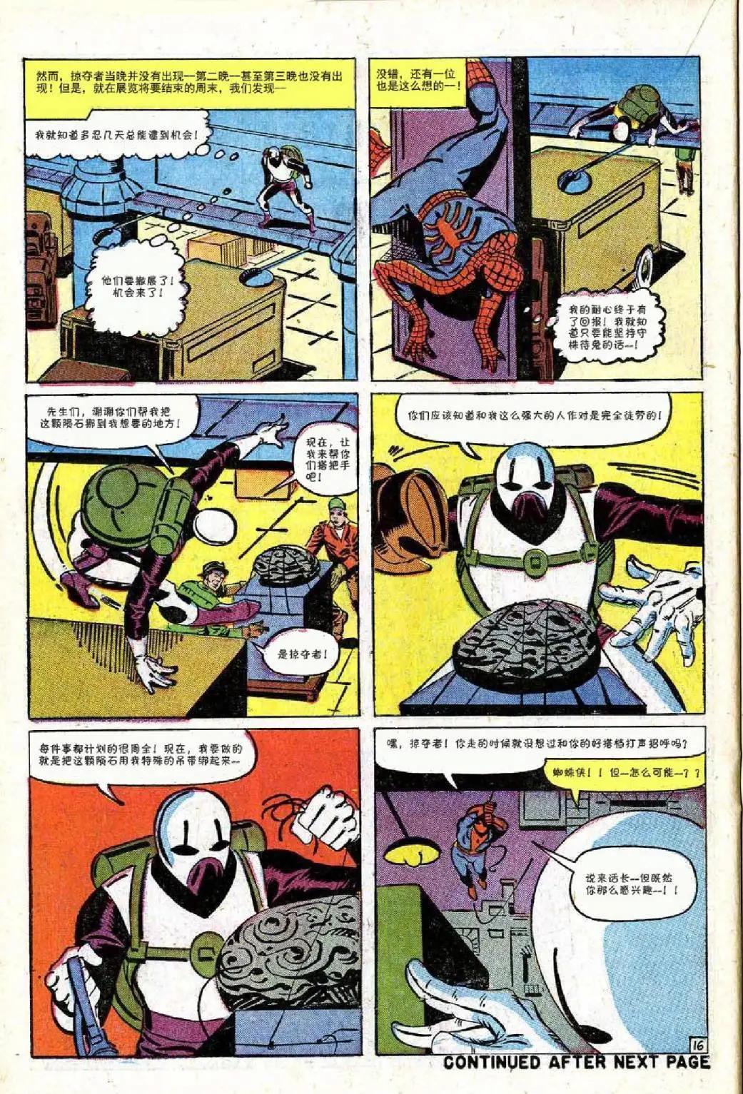 第36卷16