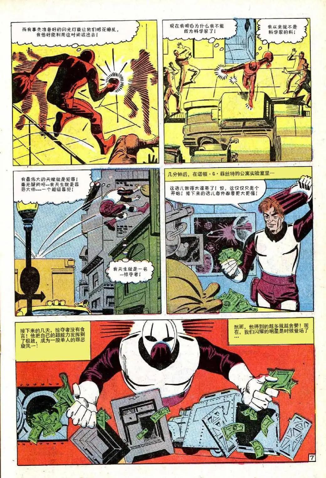 第36卷7