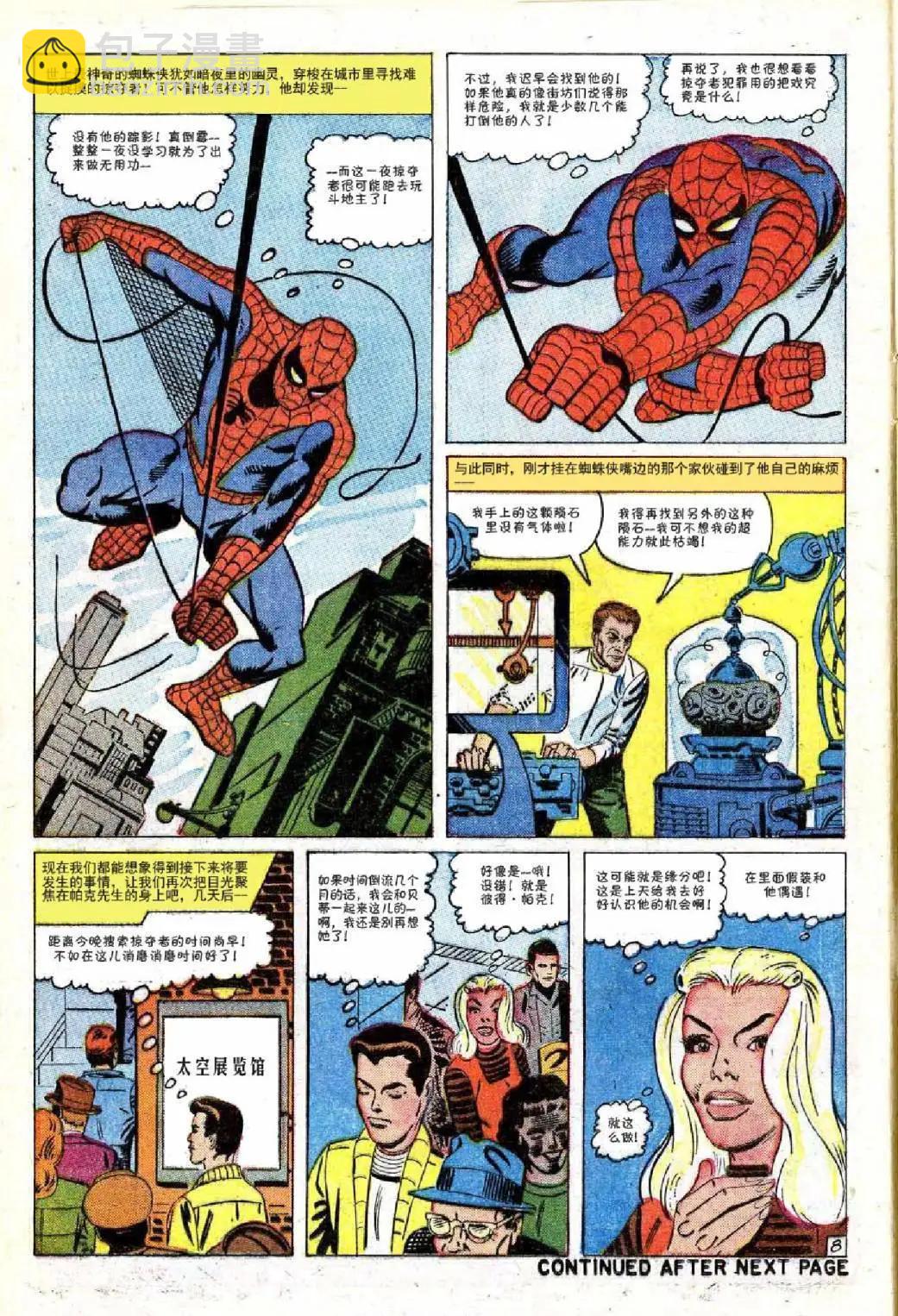 第36卷8