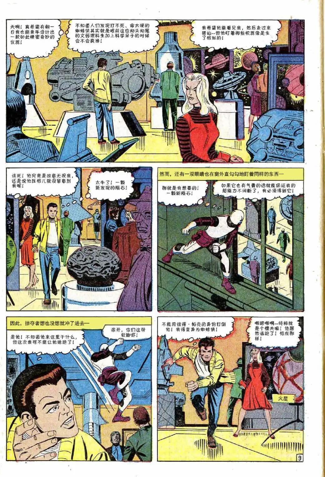 第36卷9