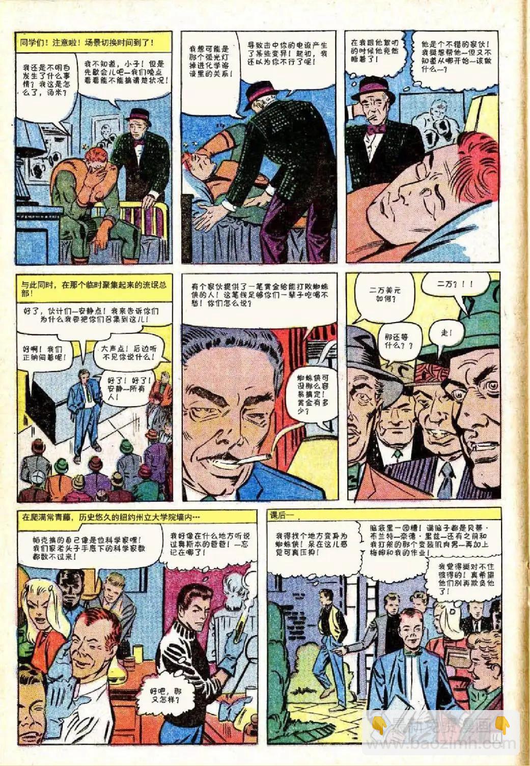 第38卷11