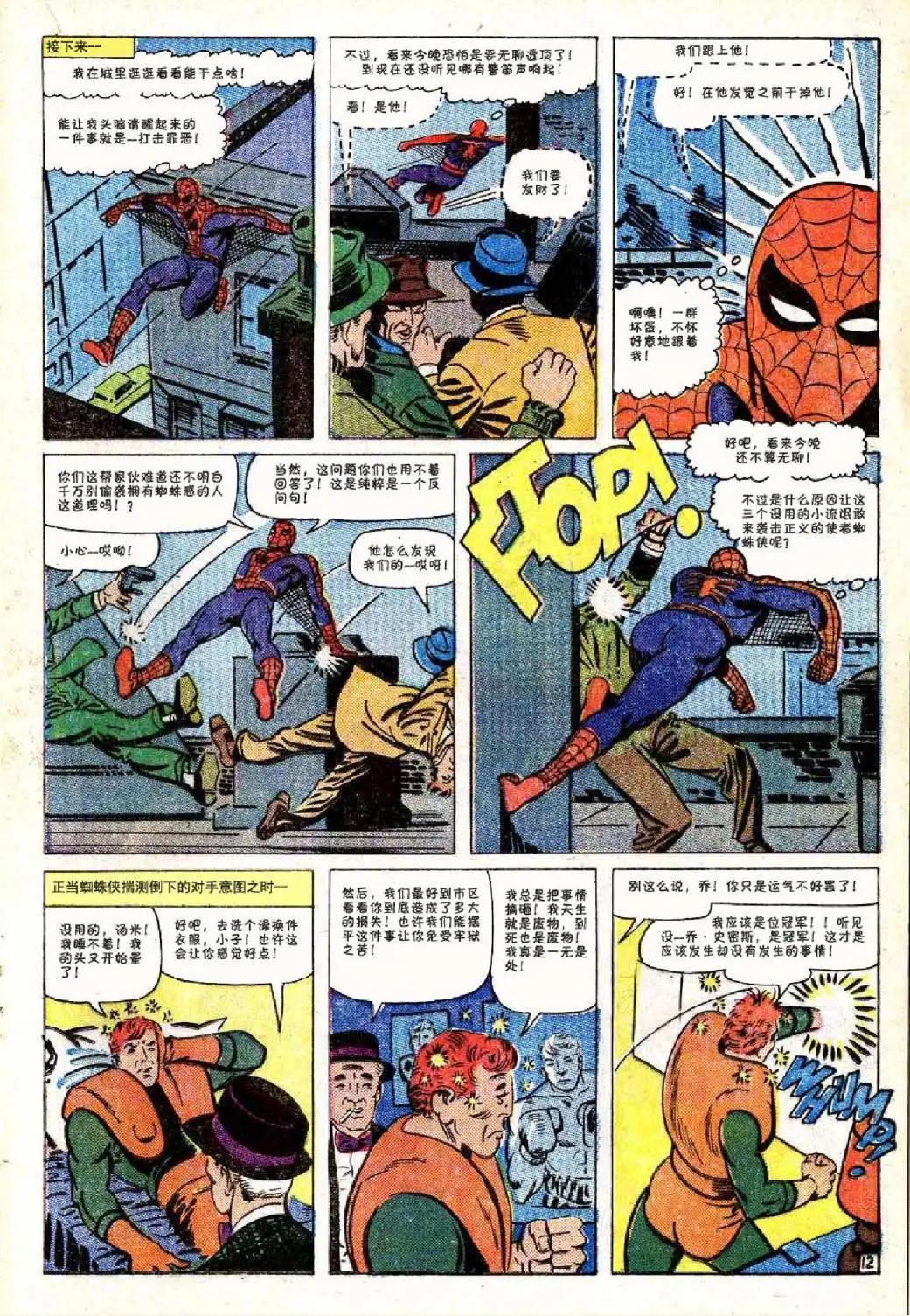 第38卷12