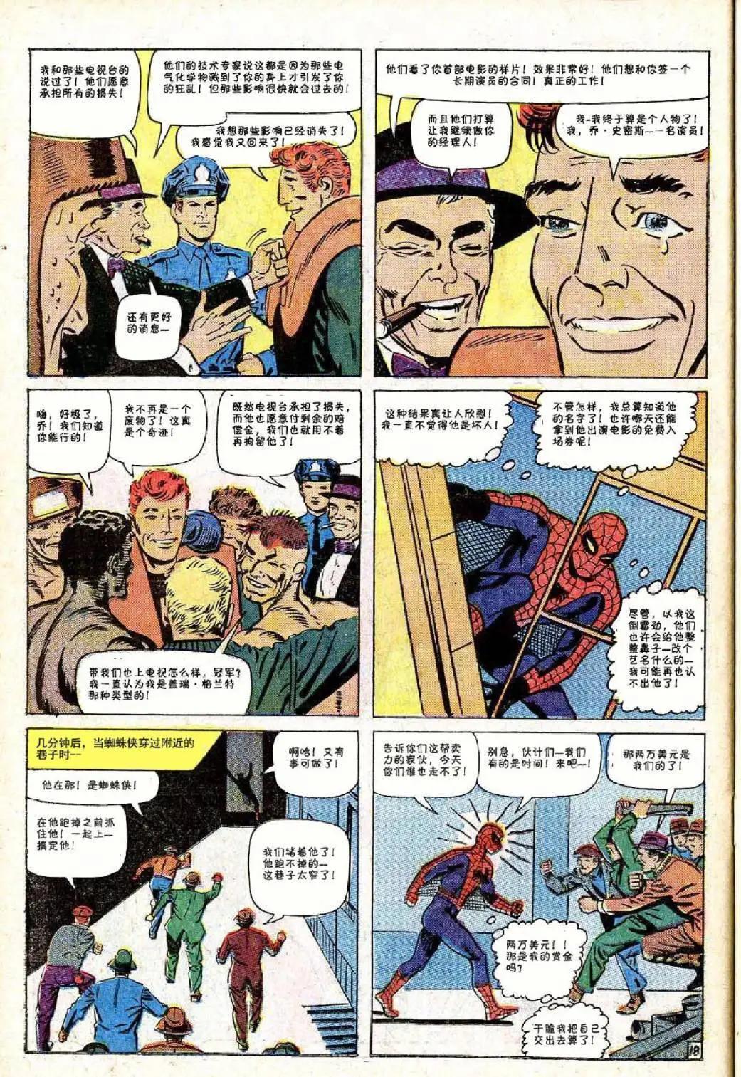 第38卷18