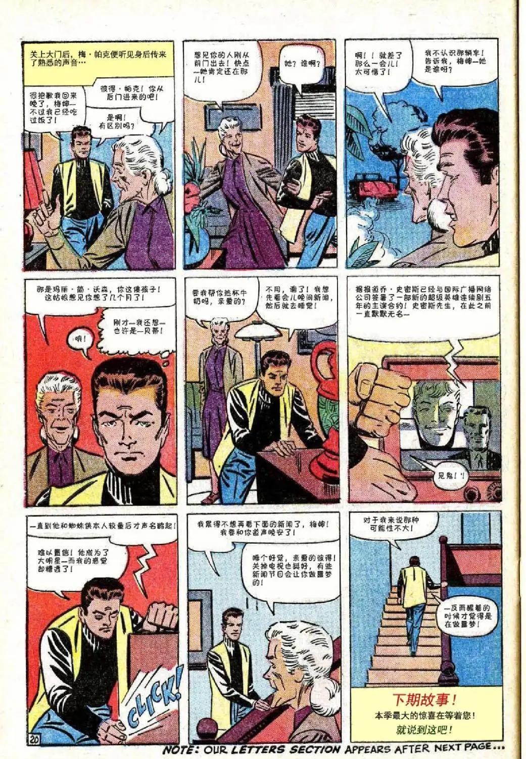 第38卷20