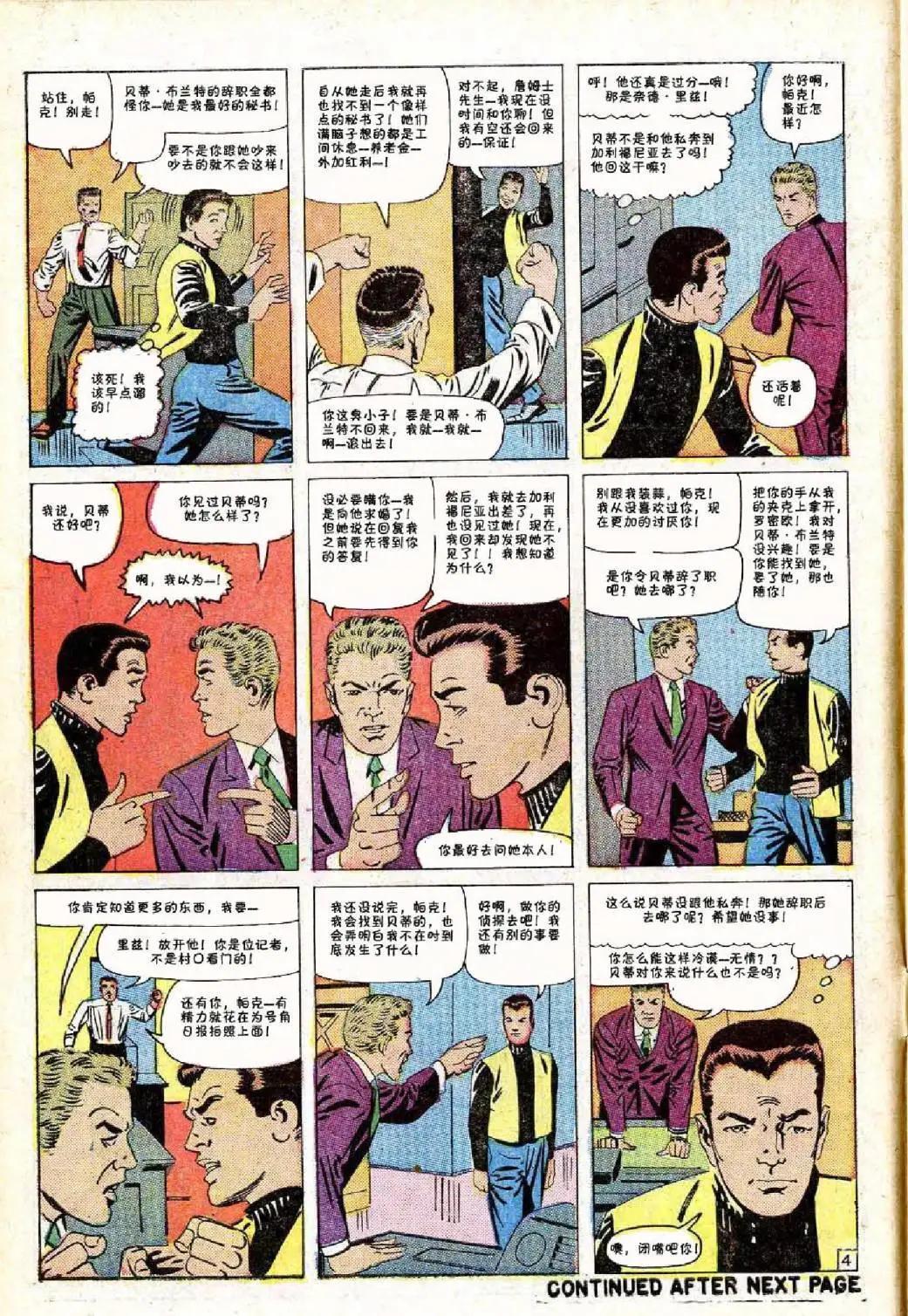 第38卷4