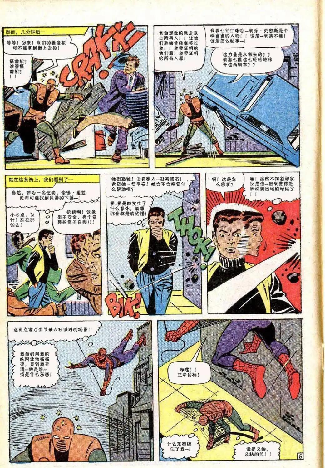 第38卷6