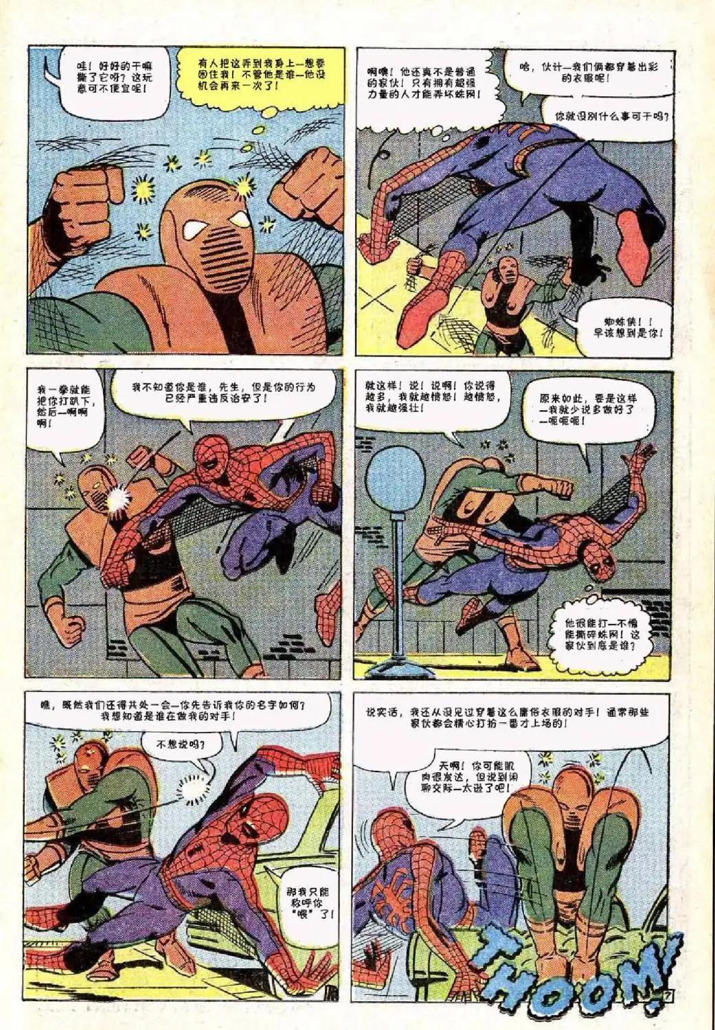 第38卷7