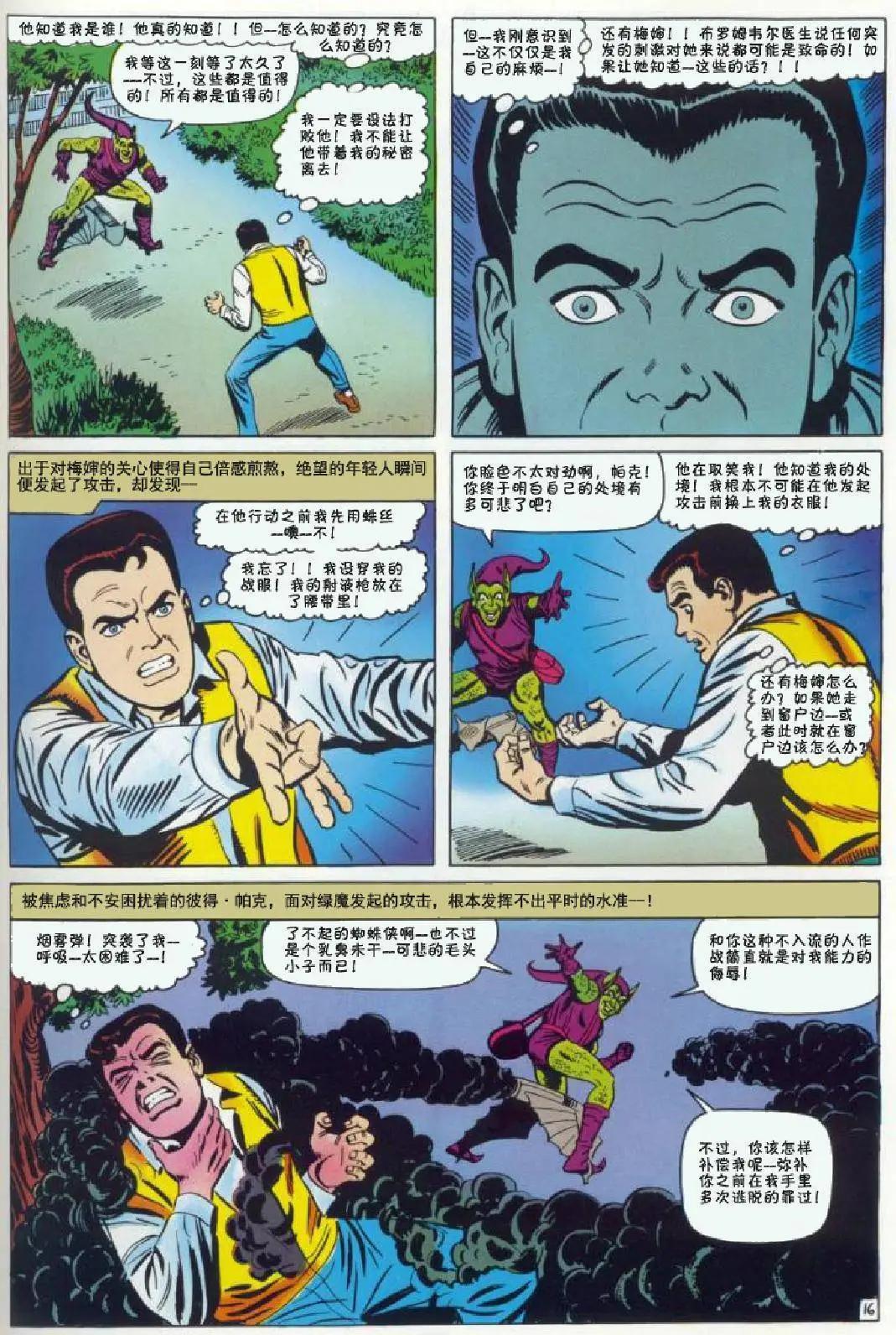 第39卷16