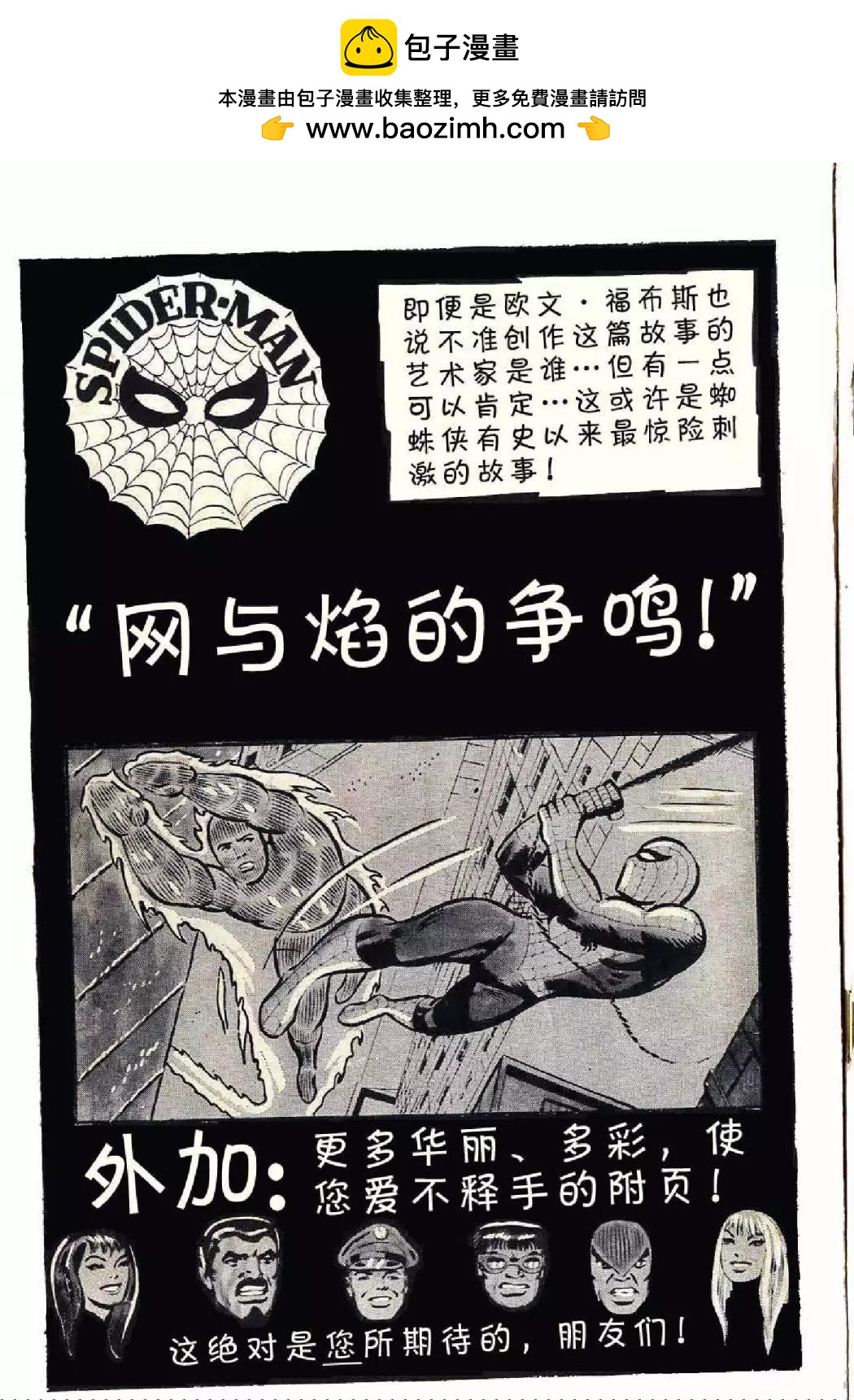 1967年刊1