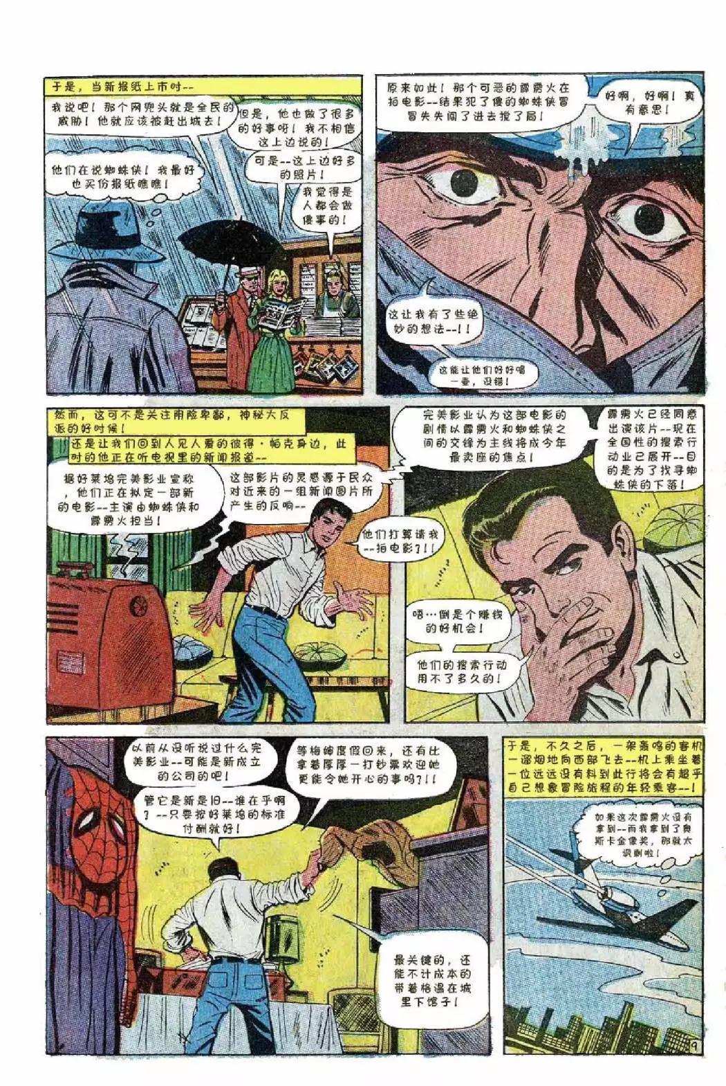 1967年刊10