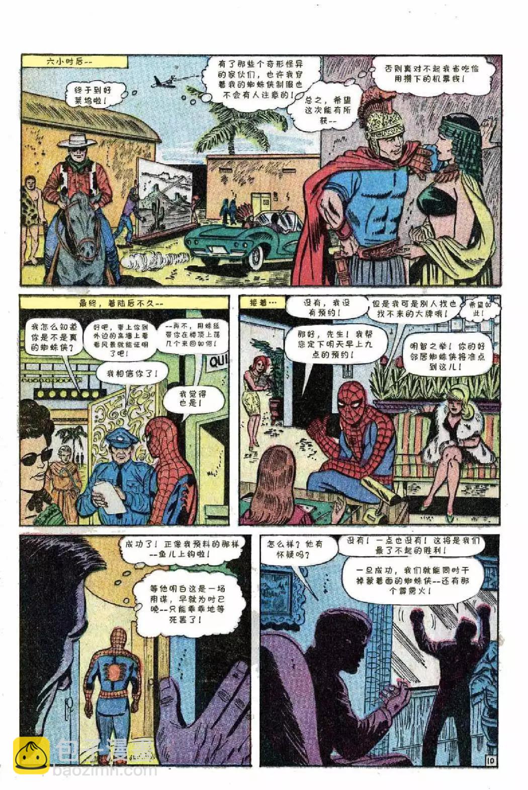 1967年刊11