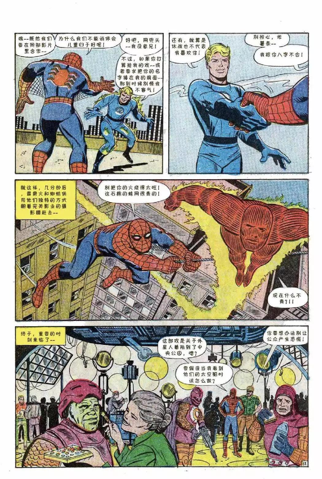 1967年刊13