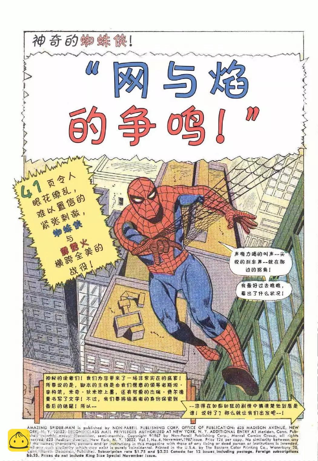 1967年刊2