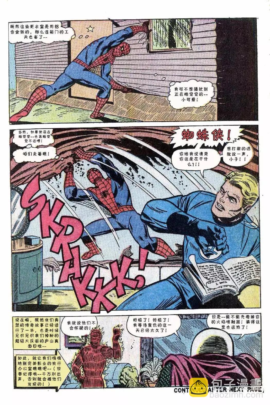 1967年刊20