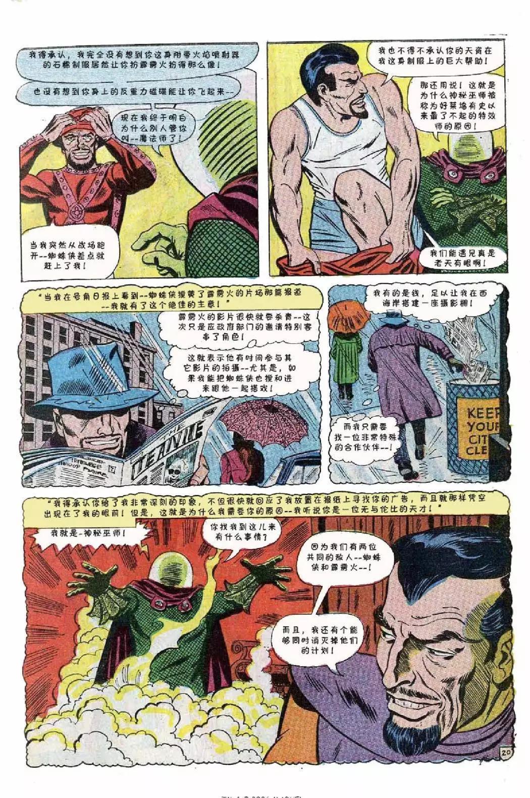 1967年刊21