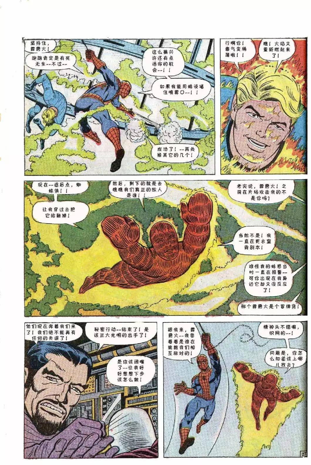 1967年刊28