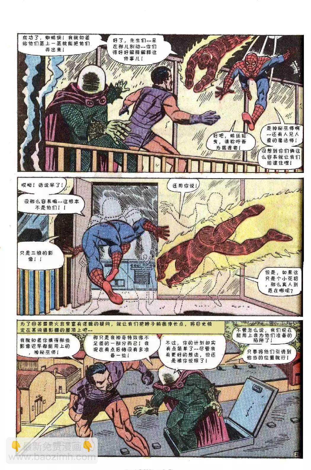 1967年刊30