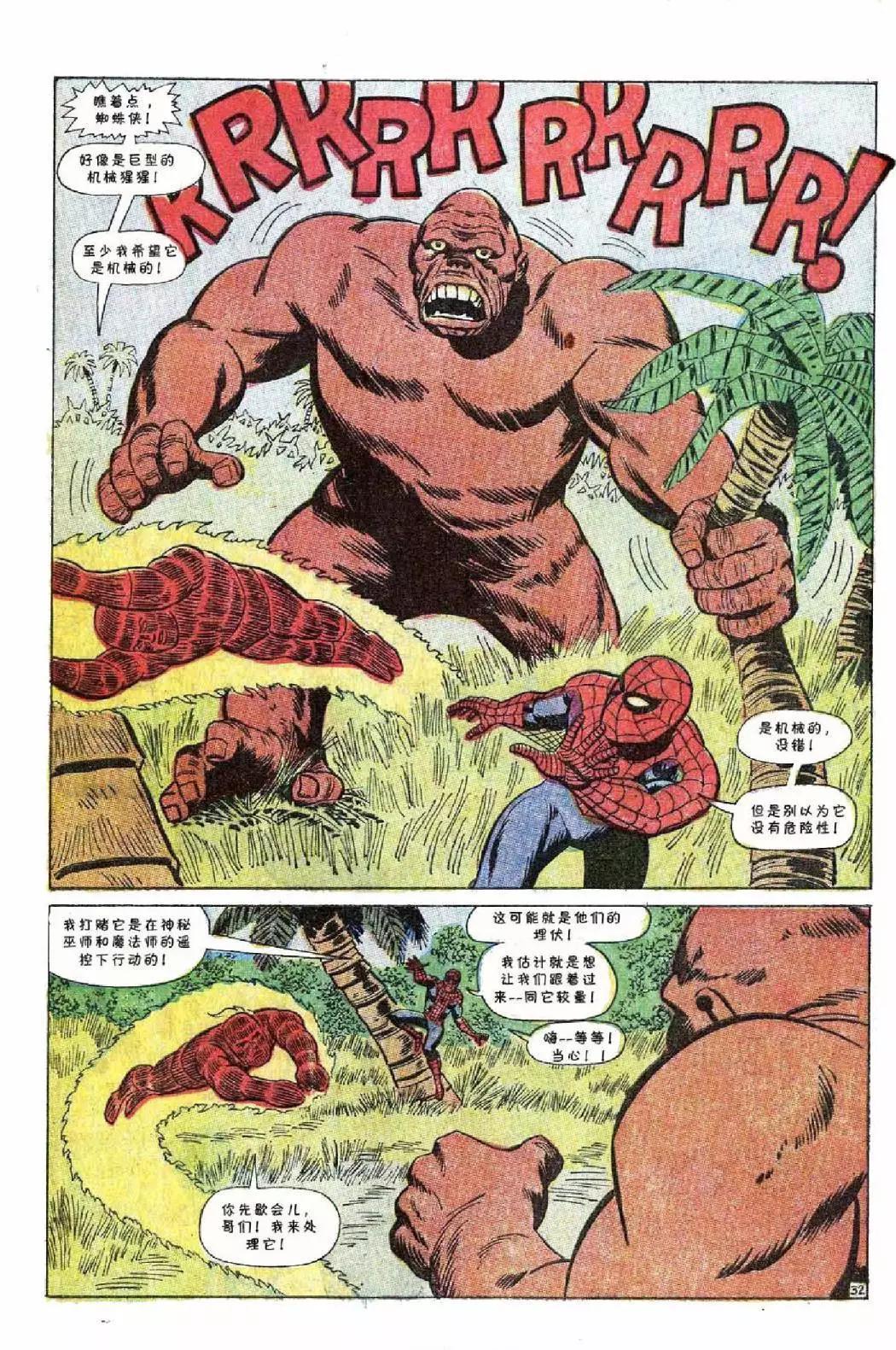 1967年刊33