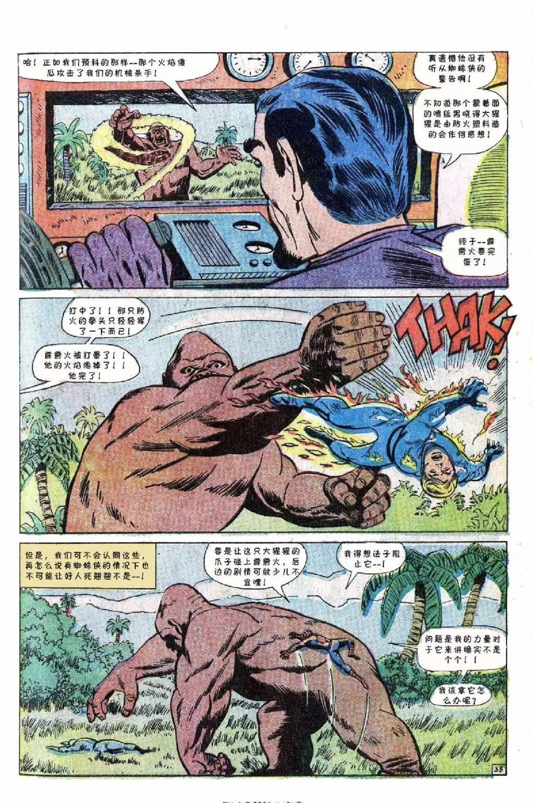 1967年刊34