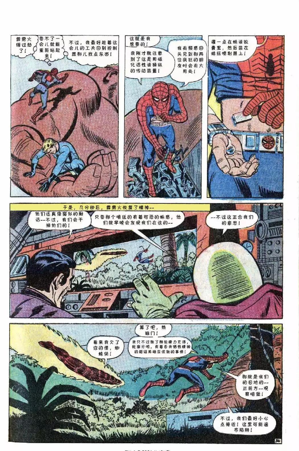 1967年刊37