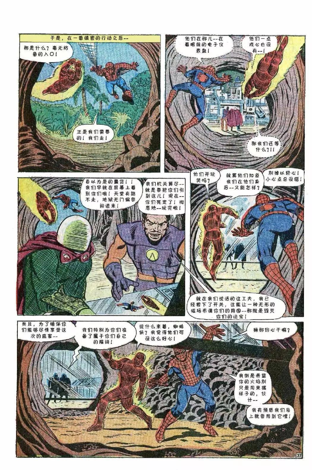 1967年刊38