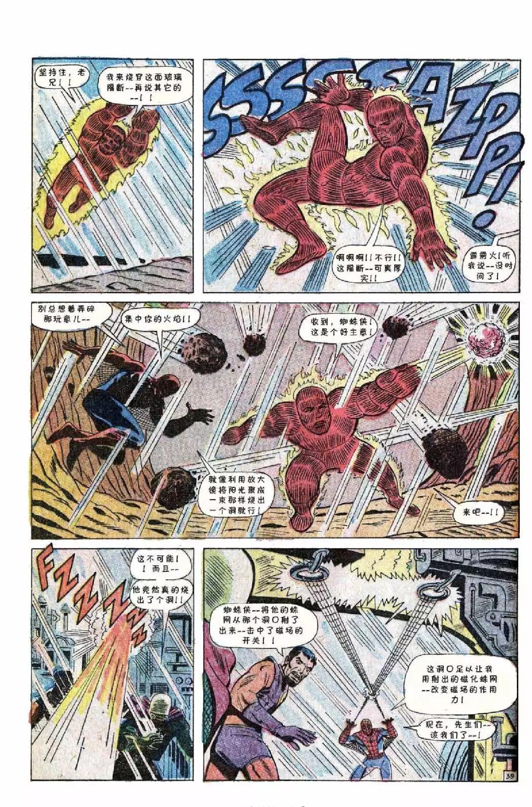 1967年刊40