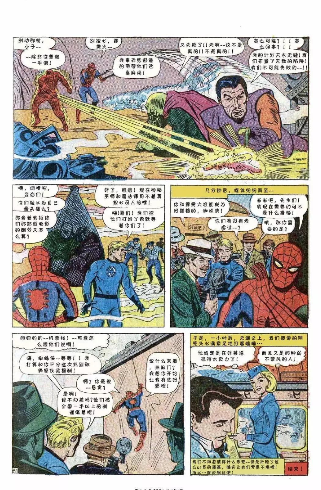 1967年刊42