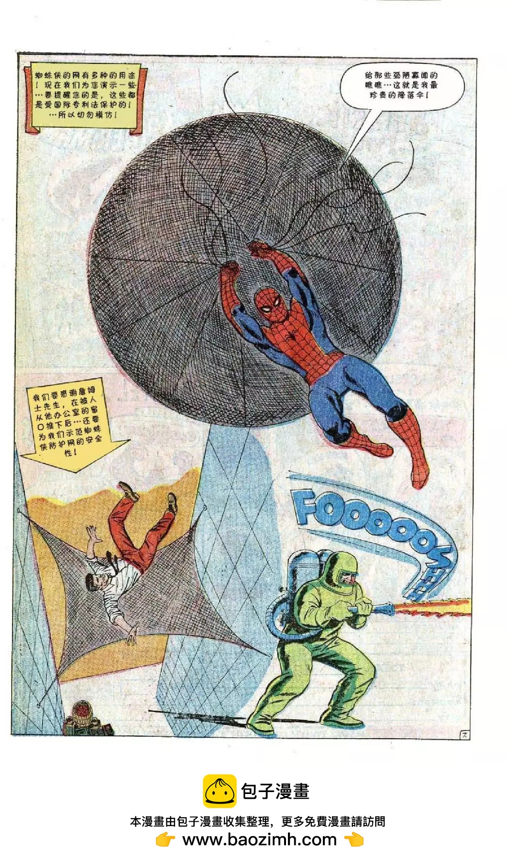 1967年刊53