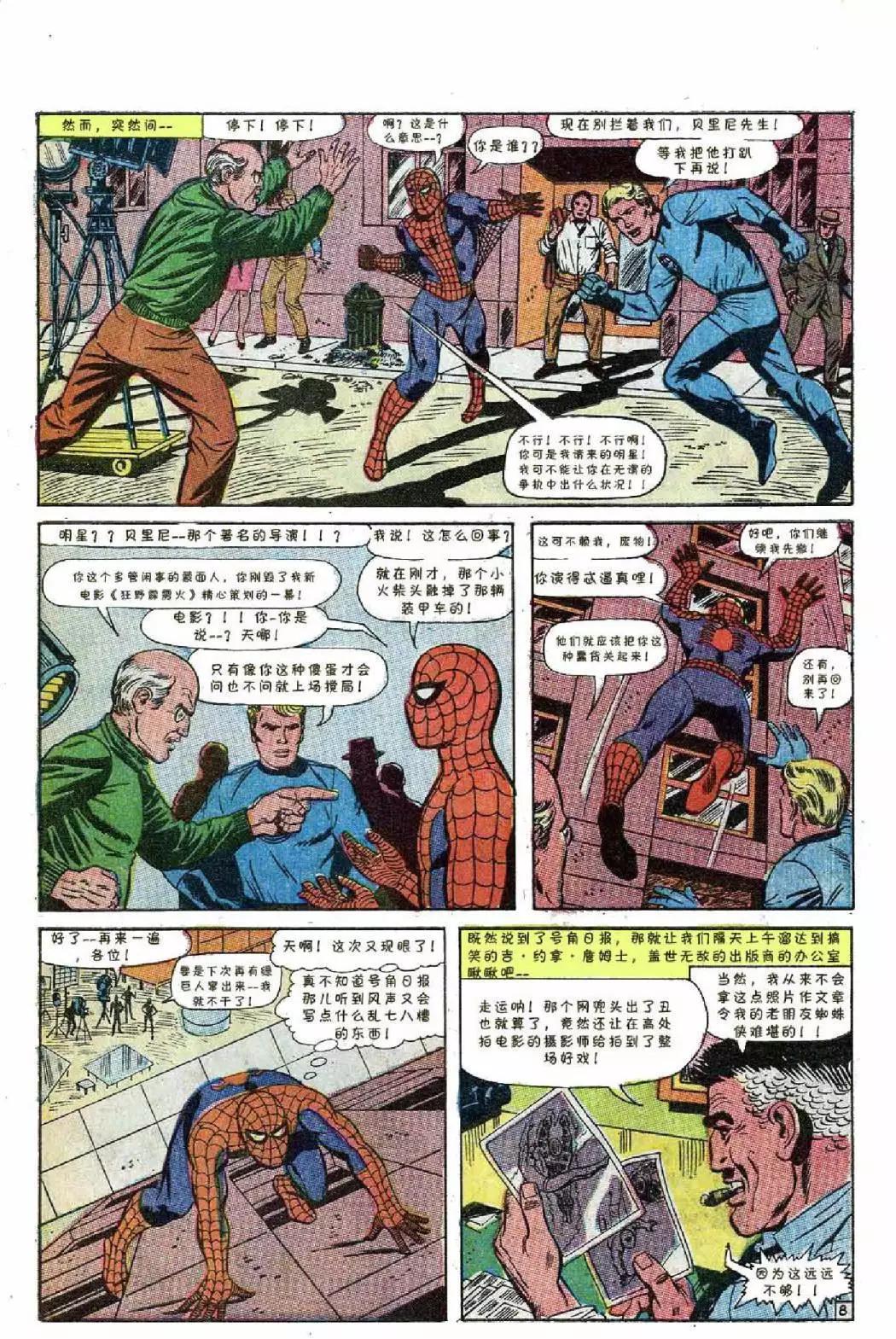 1967年刊9