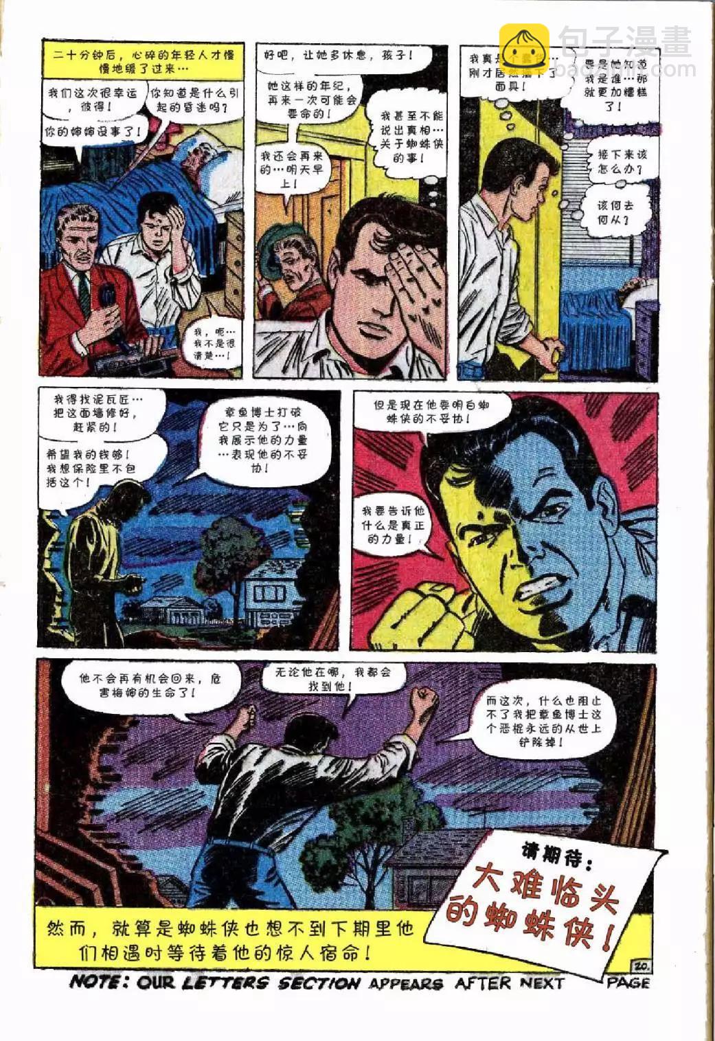 第54卷20