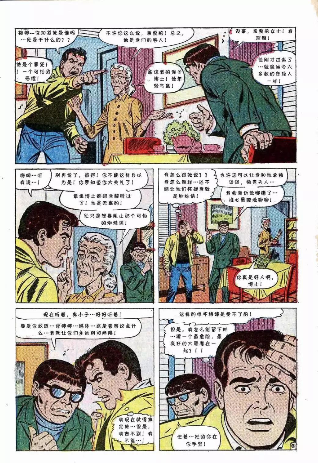 第54卷8