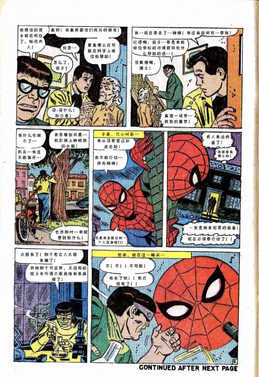 第54卷9