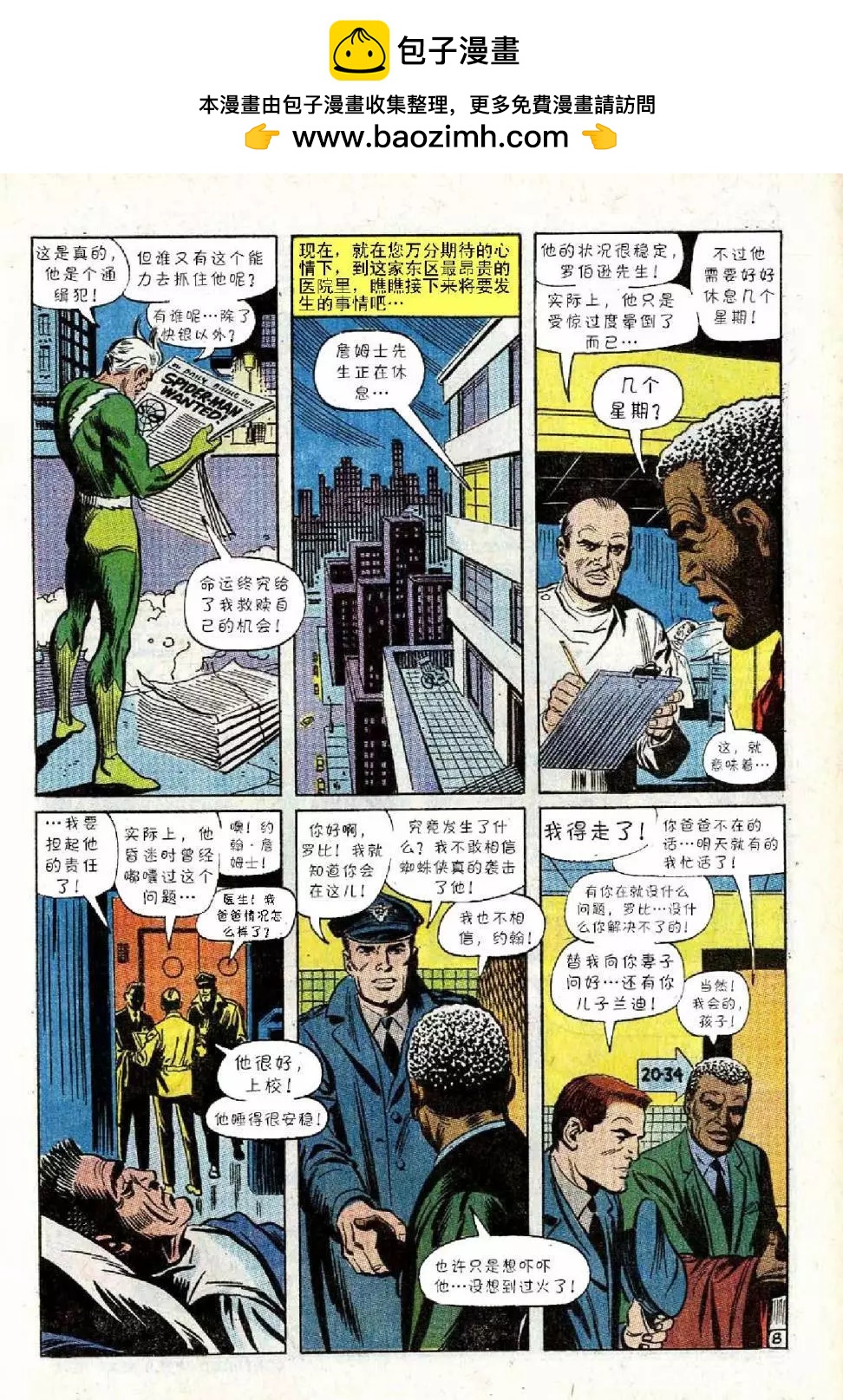 第71卷8