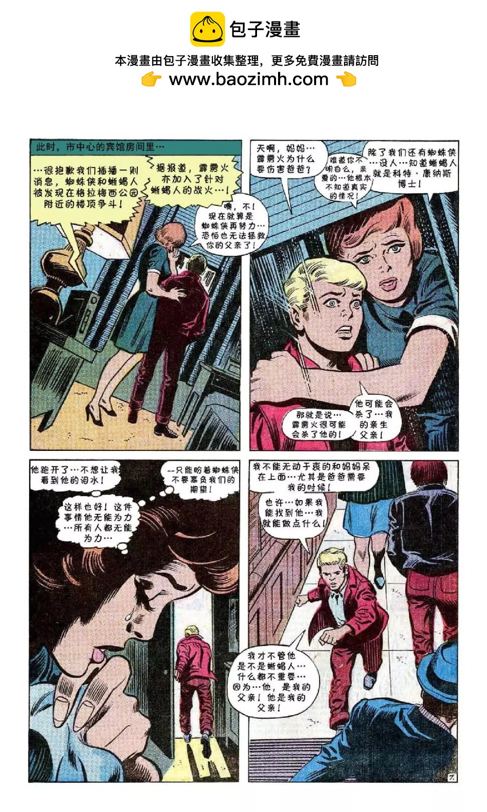 第77卷7