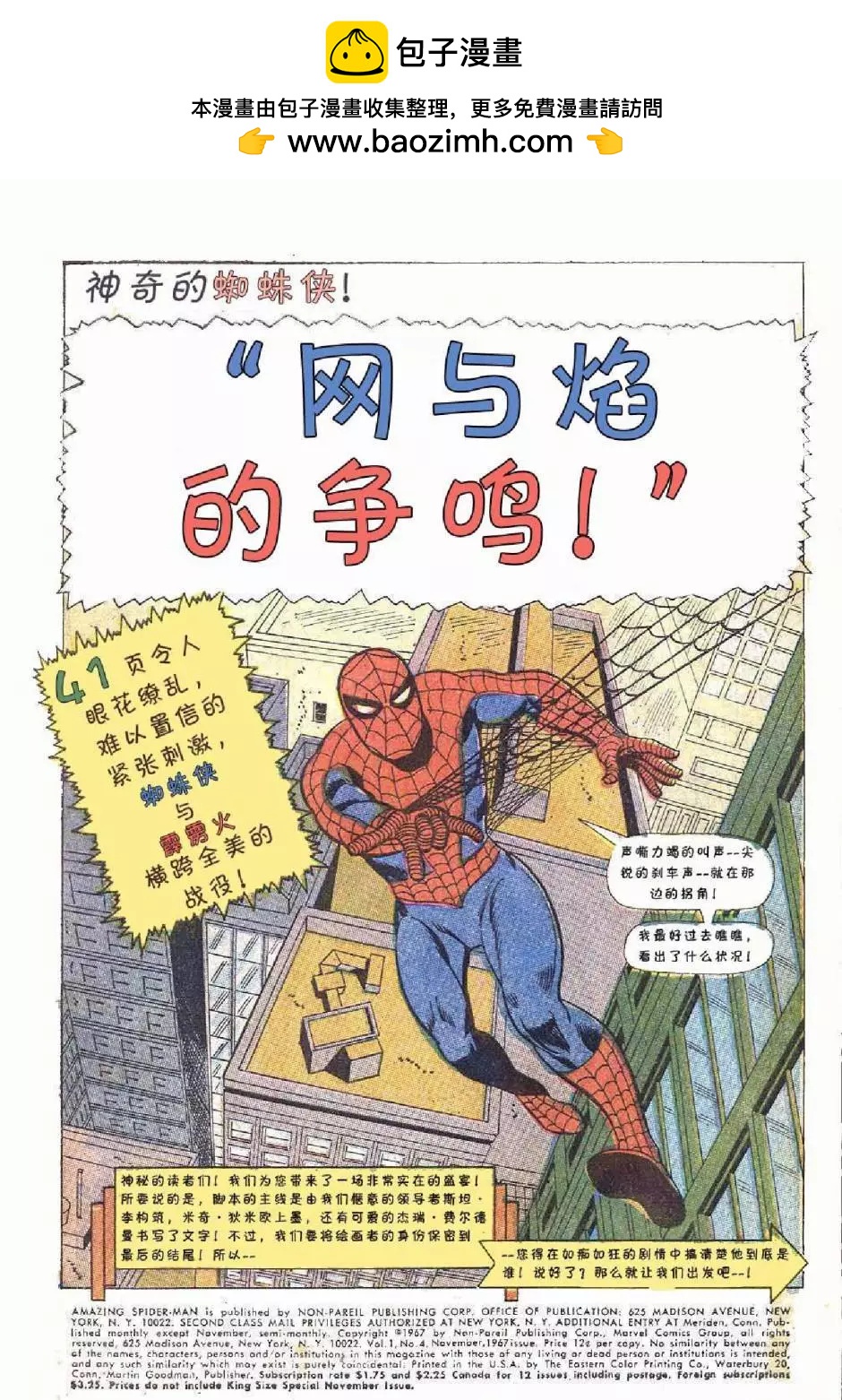 1969年刊上1
