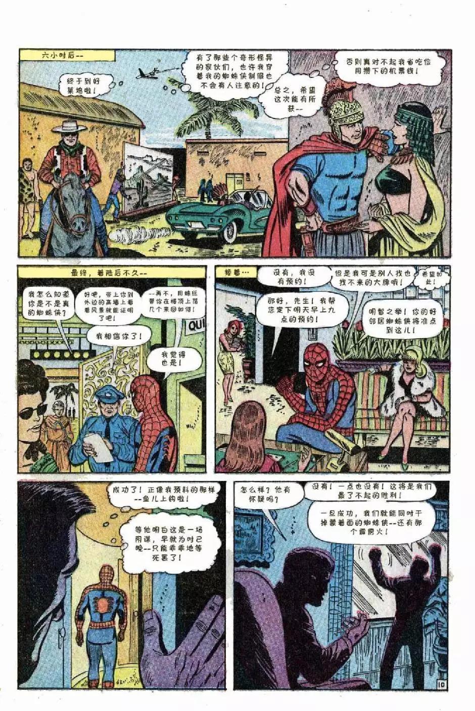 1969年刊上10