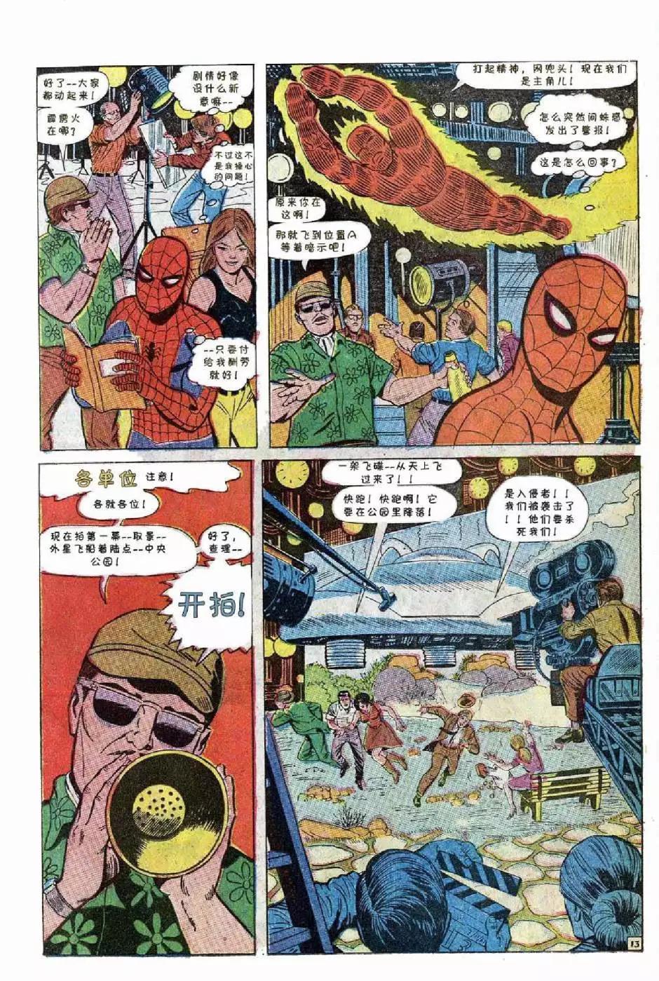 1969年刊上13