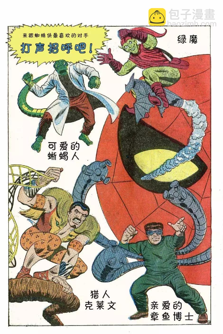 1969年刊上54