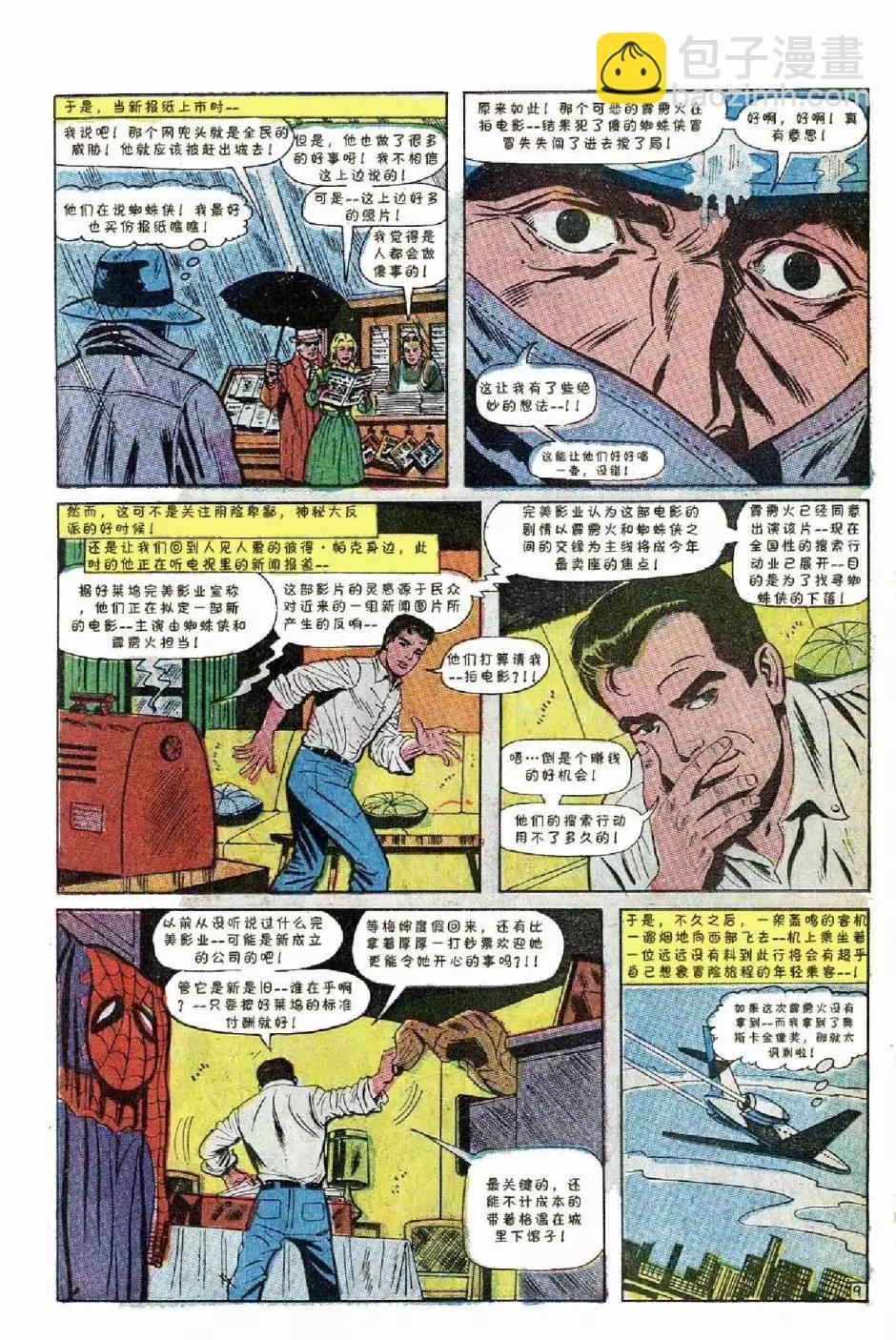1969年刊上9