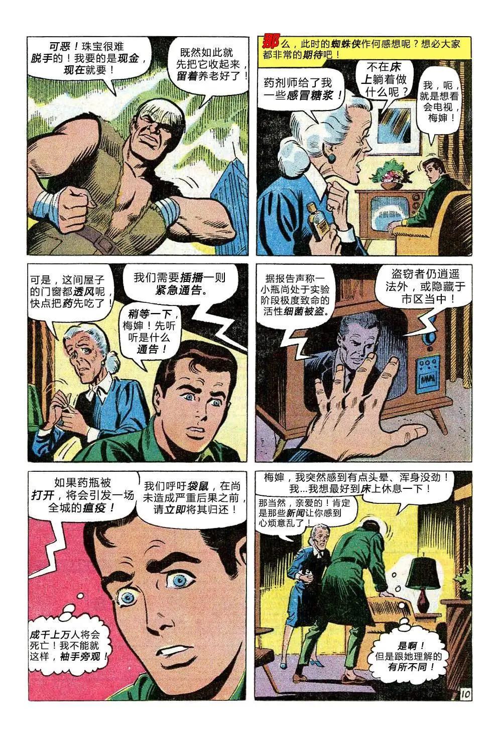 第81卷10