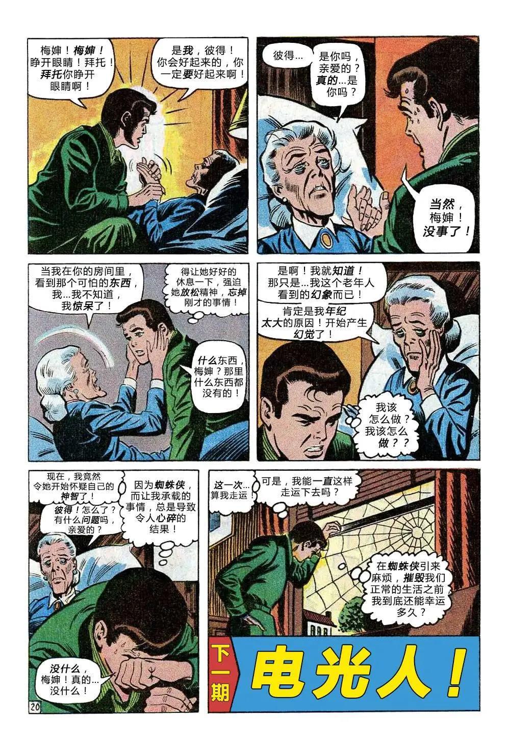 第81卷20
