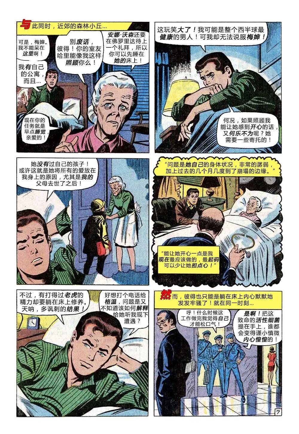 第81卷7