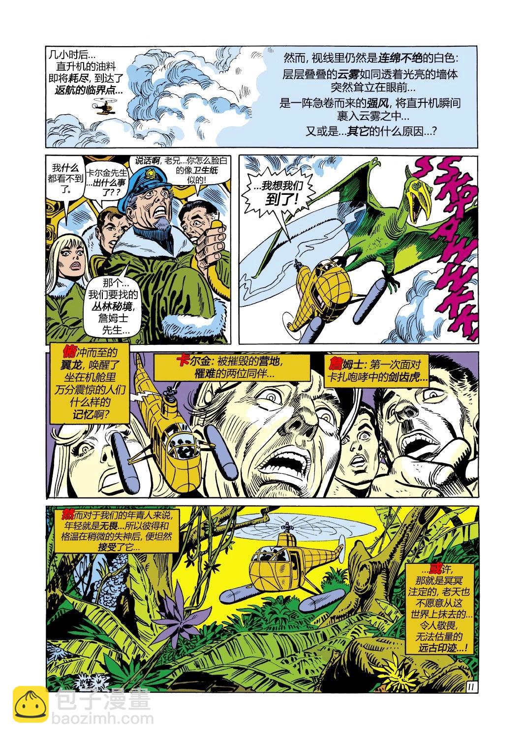 第103卷11