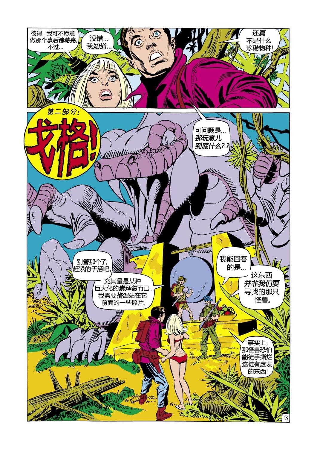 第103卷13