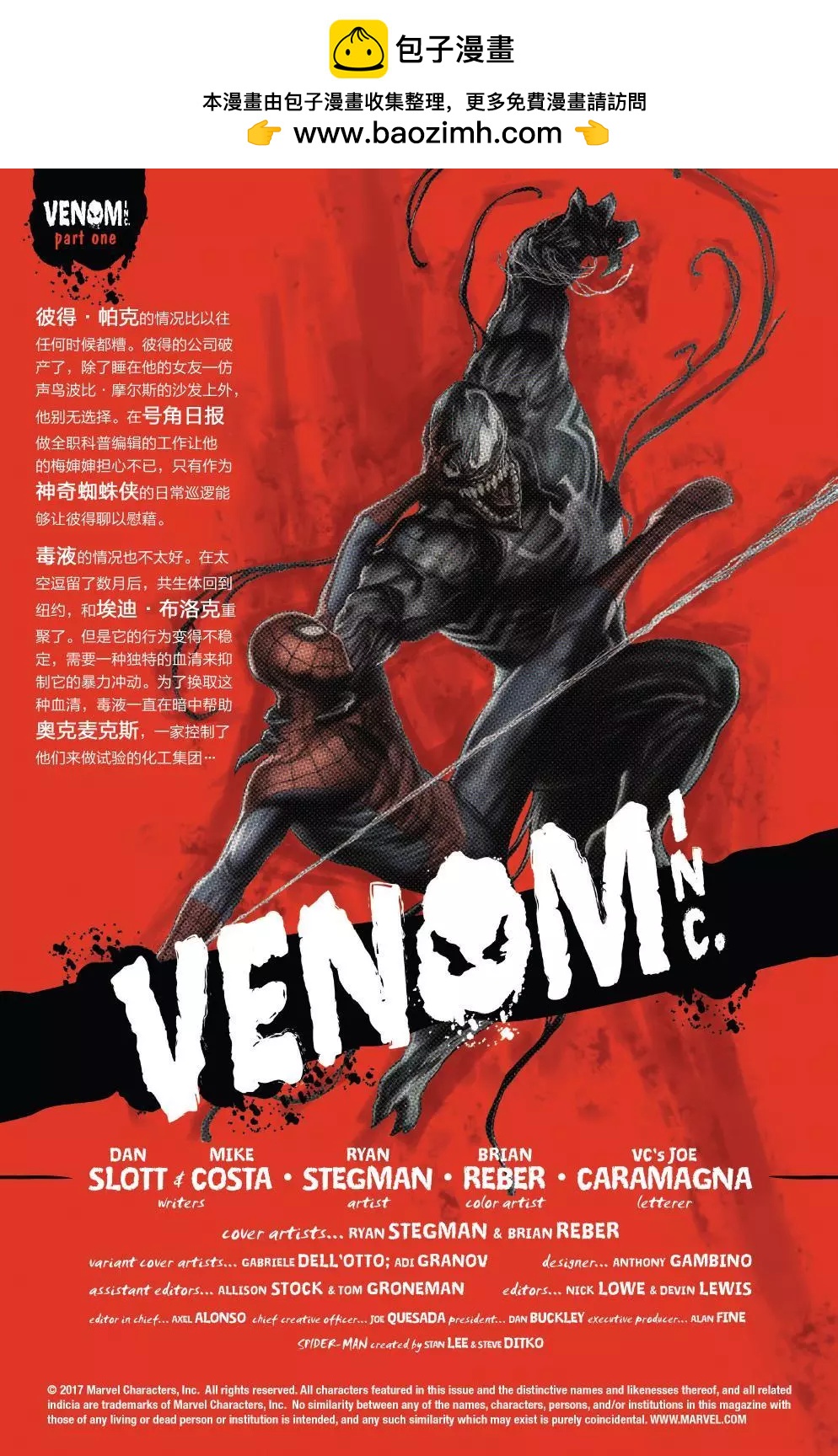 Venom Inc Alpha1