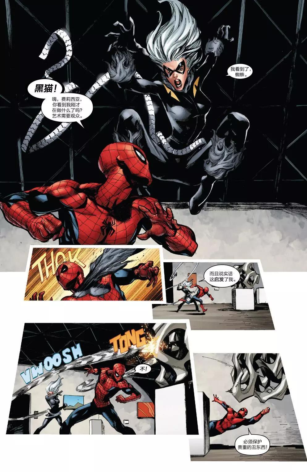 Venom Inc Alpha10