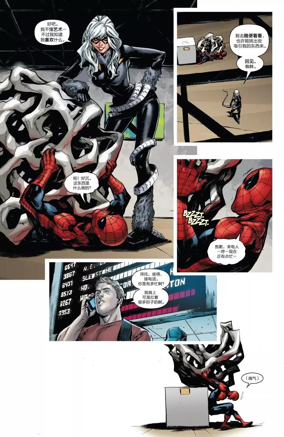 Venom Inc Alpha11