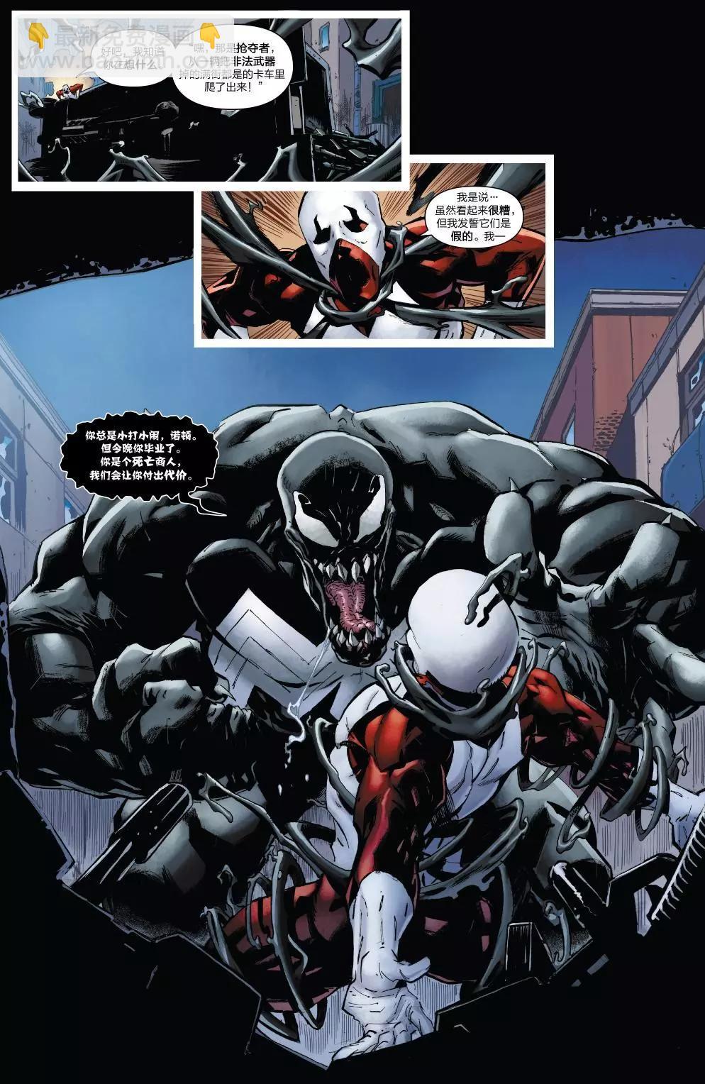 Venom Inc Alpha13